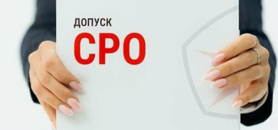 Оформление лицензий и СРО для реставраторов: что нужно знать