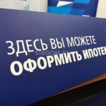 В «Дом.рф» ждут дальнейшего роста интереса к ипотеке .