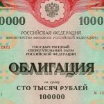 Сколько можно заработать на облигациях в 2026 году