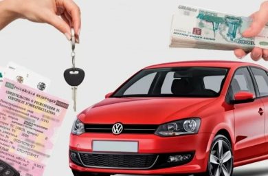 Как взять деньги под залог автомобиля и продолжать им пользоваться: реальные варианты на рынке
